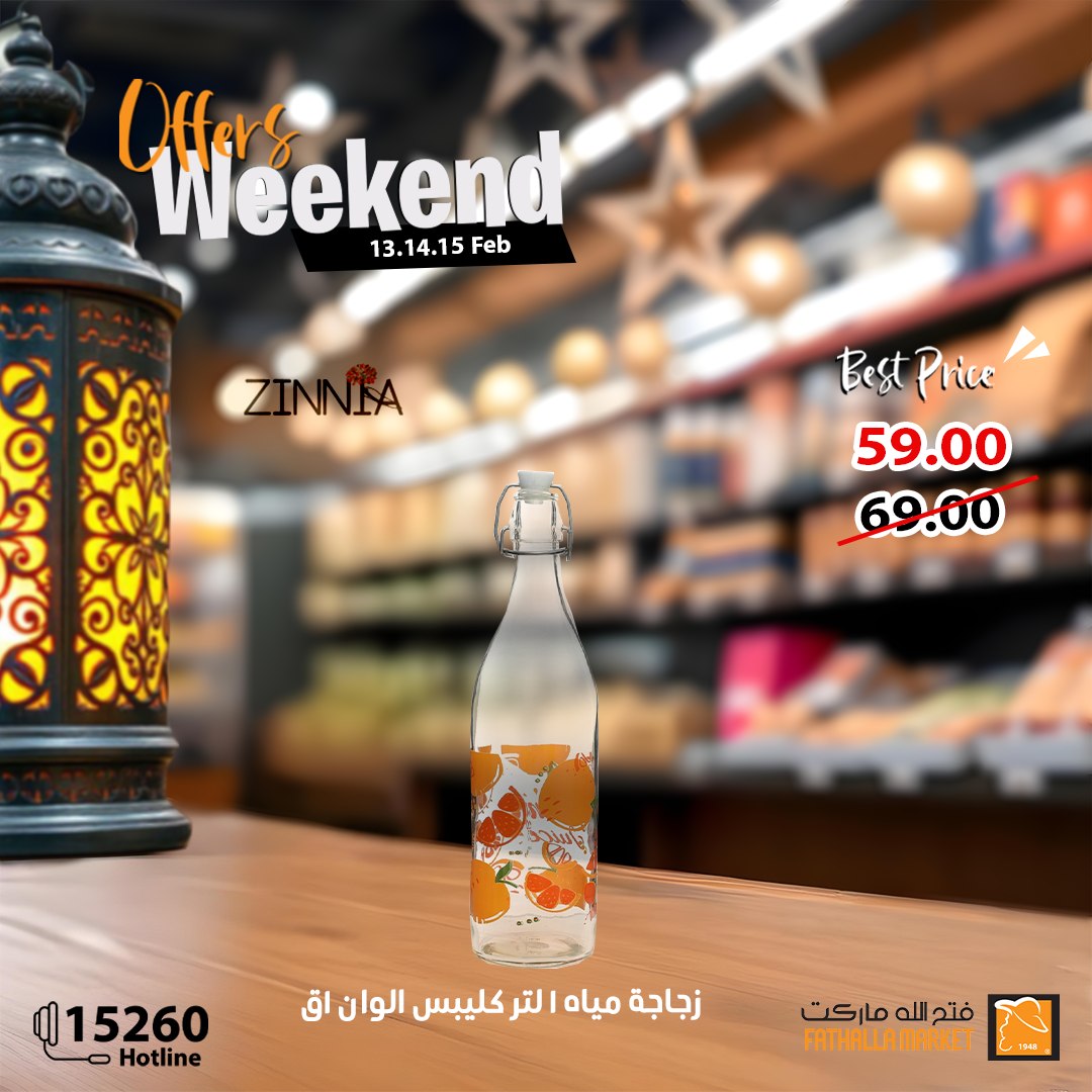 fathalla offers from 13feb to 15feb 2025 عروض فتح الله من 13 فبراير حتى 15 فبراير 2025 صفحة رقم 4